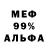 Мефедрон VHQ sergei 105