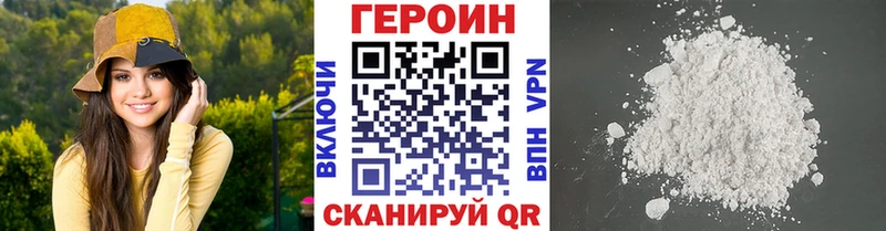 ГЕРОИН Heroin Апрелевка