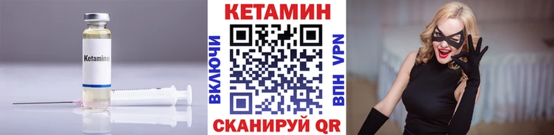 КЕТАМИН VHQ Апрелевка