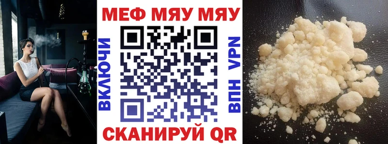МЯУ-МЯУ кристаллы  Апрелевка 